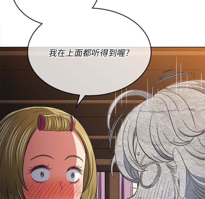 难缠小恶女，第143話，第 106 页