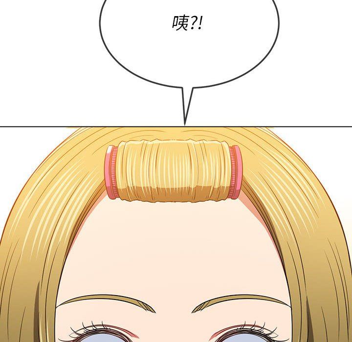 难缠小恶女，第143話，第 122 页