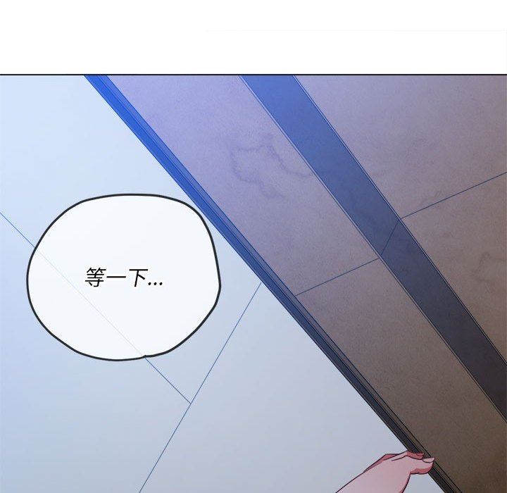 难缠小恶女，第143話，第 8 页