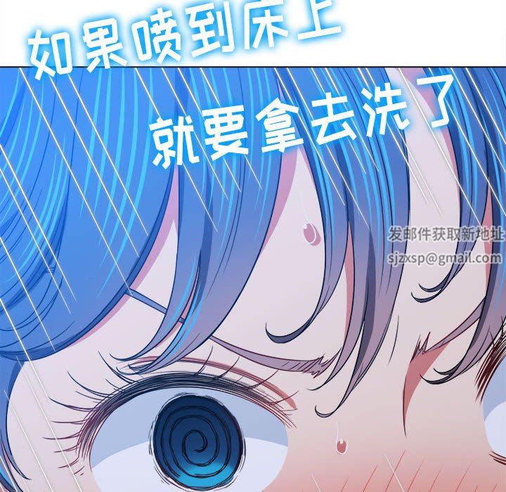 难缠小恶女，第143話，第 184 页