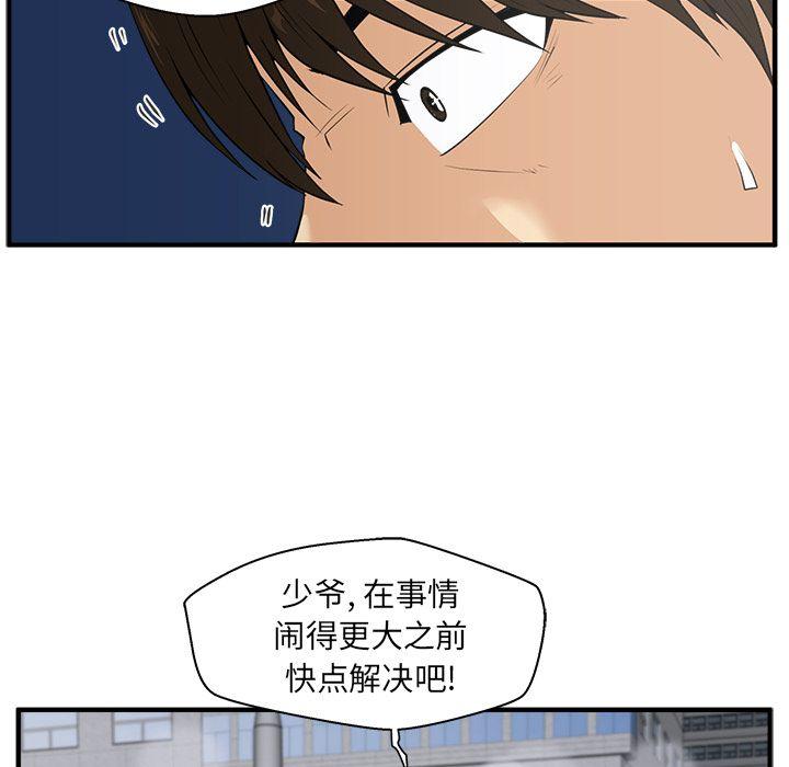 35岁姜武烈，第43话，第 96 页