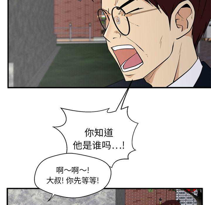 35岁姜武烈，第43话，第 34 页