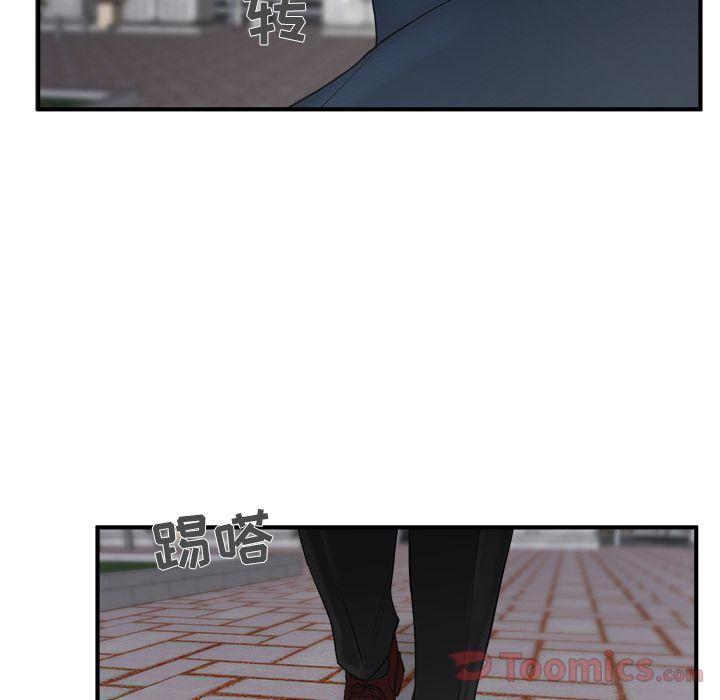 35岁姜武烈，第43话，第 99 页