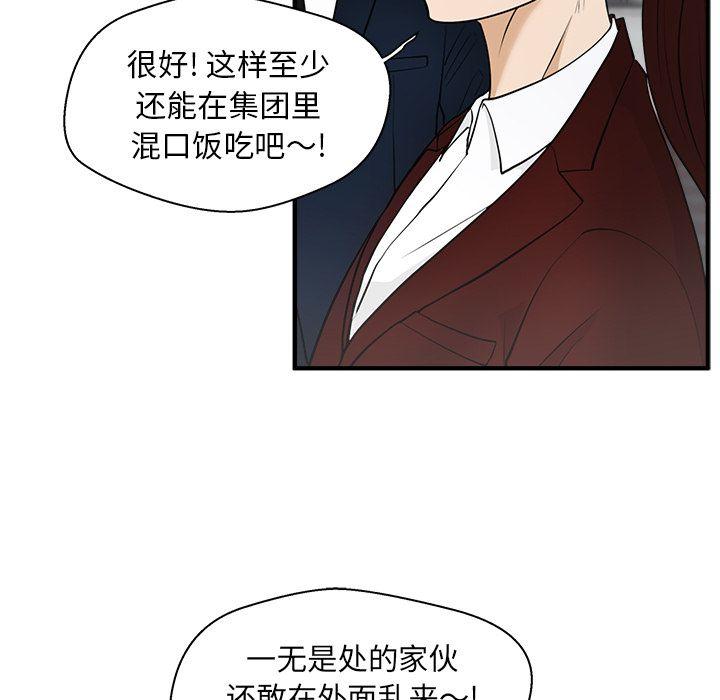 35岁姜武烈，第43话，第 111 页