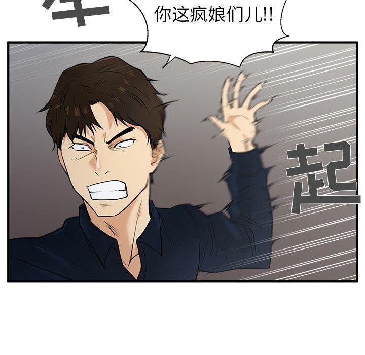 35岁姜武烈，第43话，第 19 页