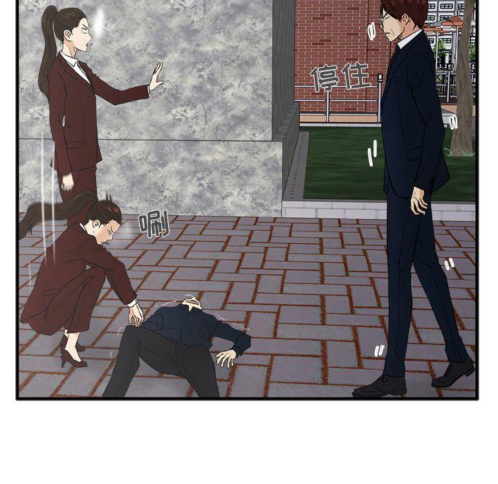 35岁姜武烈，第43话，第 35 页