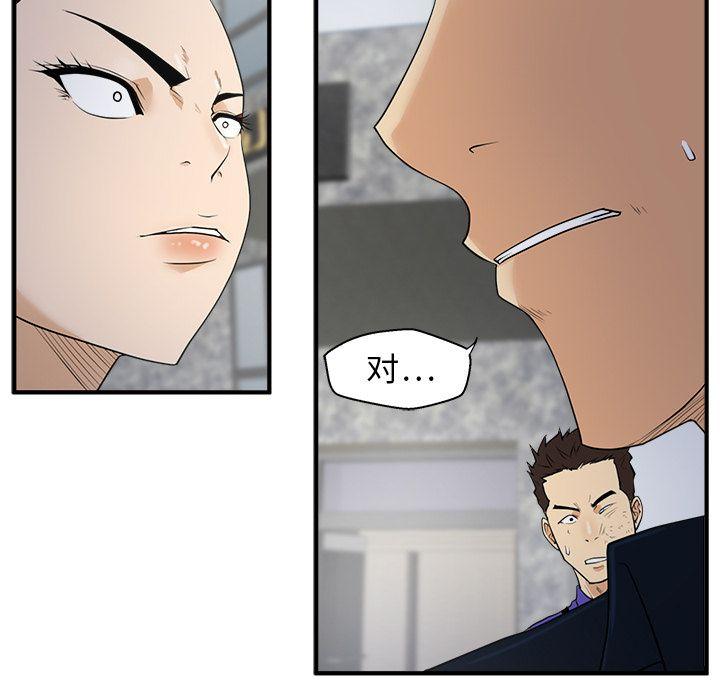 35岁姜武烈，第43话，第 90 页