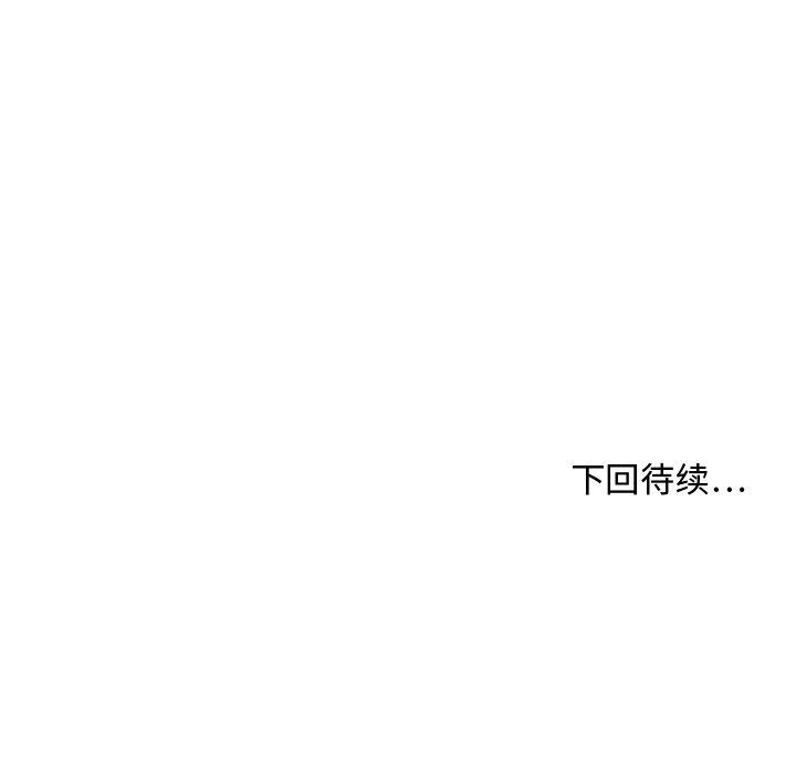 35岁姜武烈，第43话，第 113 页