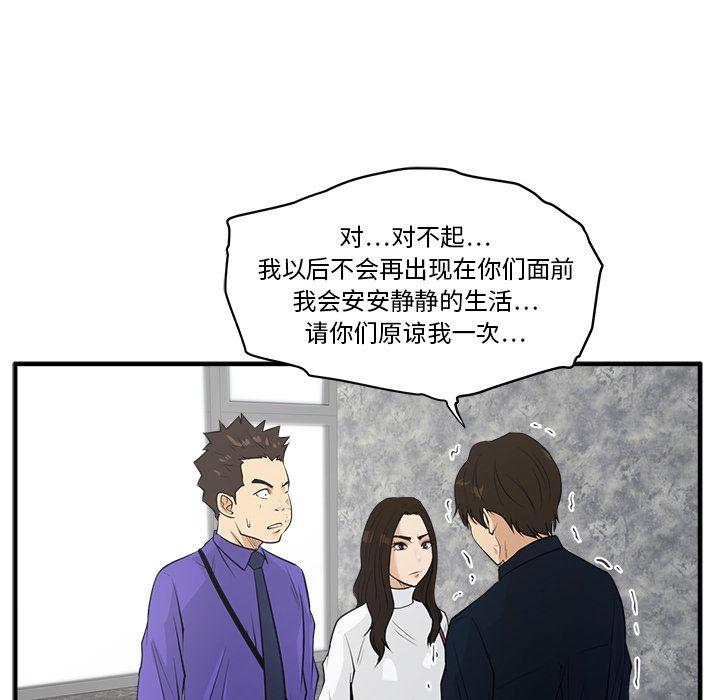 35岁姜武烈，第43话，第 107 页