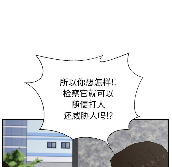 35岁姜武烈，第43话，第 55 页