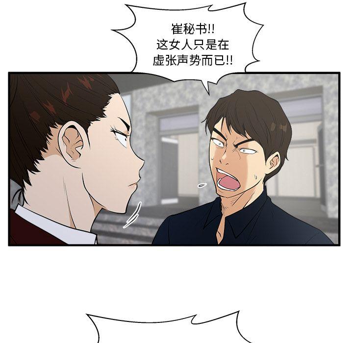 35岁姜武烈，第43话，第 70 页