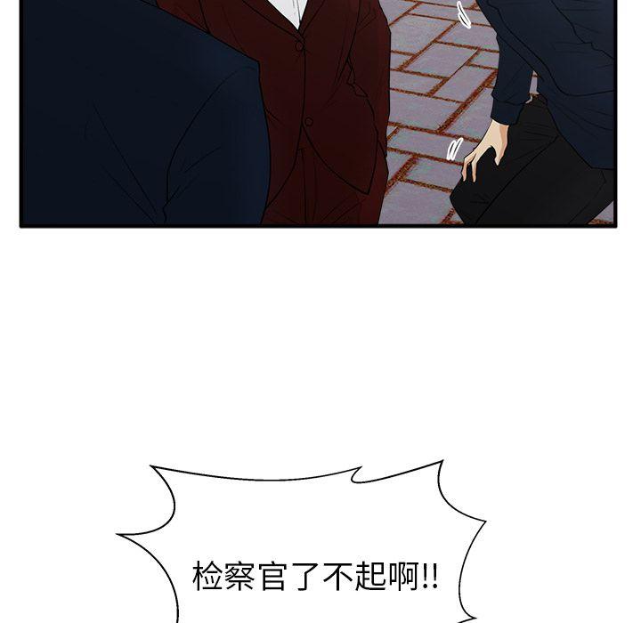 35岁姜武烈，第43话，第 53 页