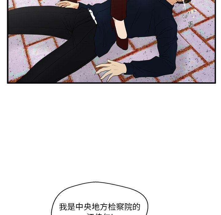 35岁姜武烈，第43话，第 44 页