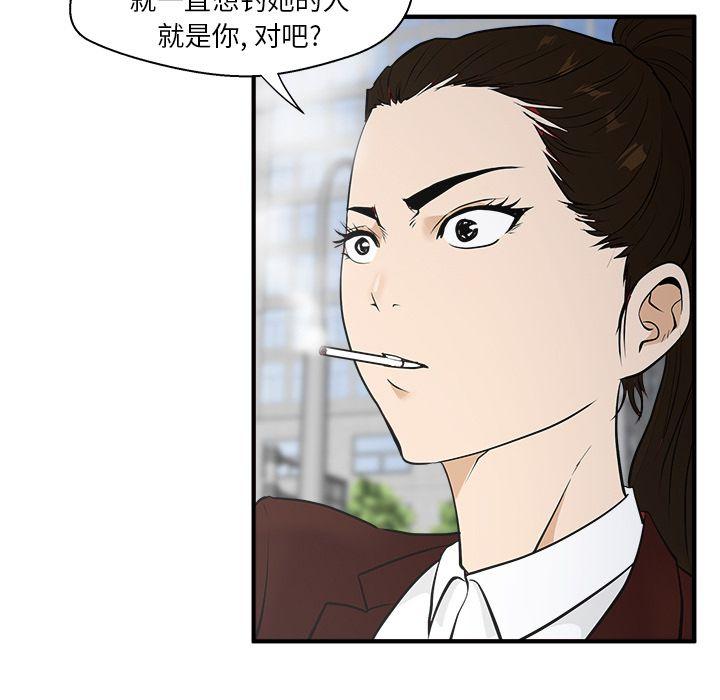 35岁姜武烈，第43话，第 11 页