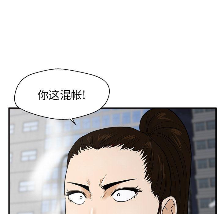 35岁姜武烈，第43话，第 6 页