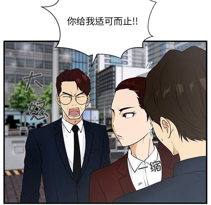 35岁姜武烈，第43话，第 71 页