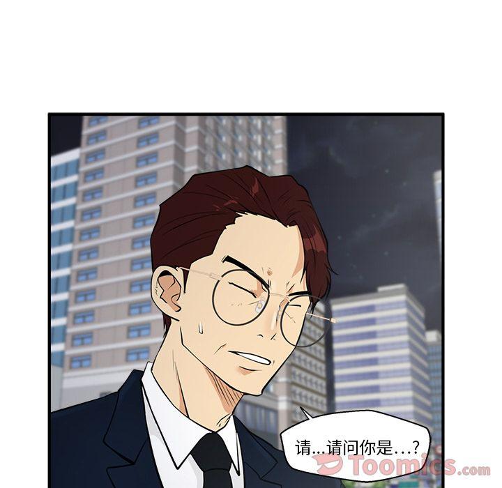 35岁姜武烈，第43话，第 39 页
