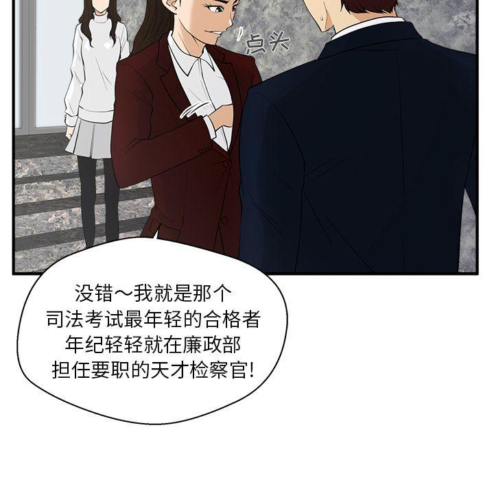 35岁姜武烈，第43话，第 48 页