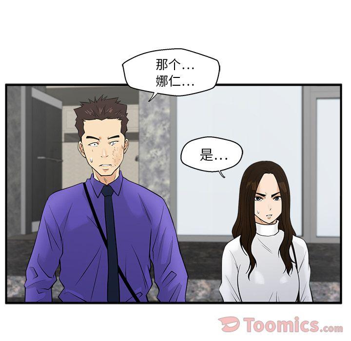35岁姜武烈，第43话，第 84 页
