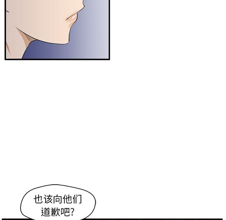 35岁姜武烈，第43话，第 95 页