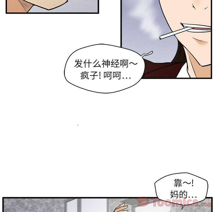 35岁姜武烈，第43话，第 17 页
