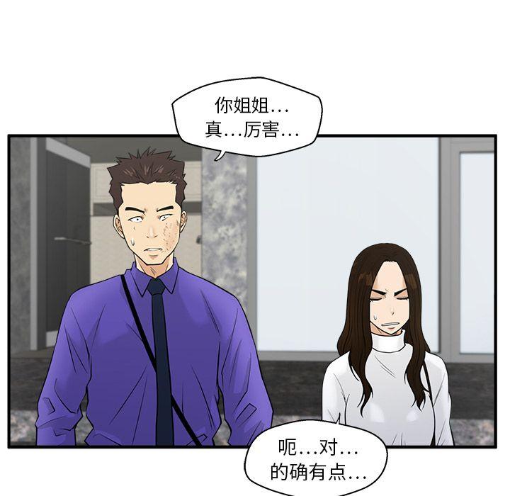 35岁姜武烈，第43话，第 85 页