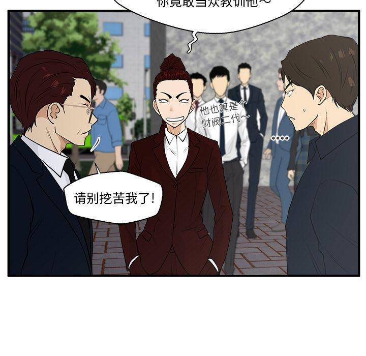 35岁姜武烈，第43话，第 74 页