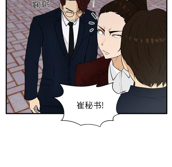 35岁姜武烈，第43话，第 68 页