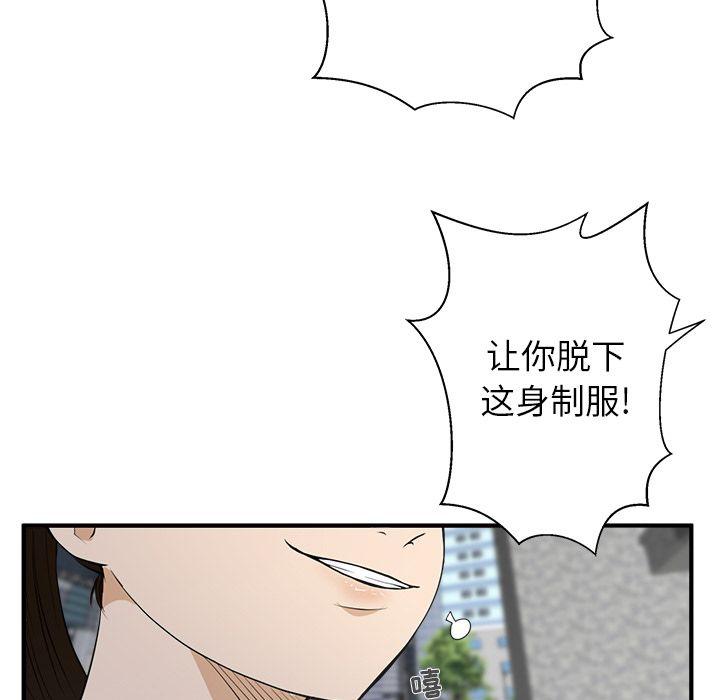 35岁姜武烈，第43话，第 57 页