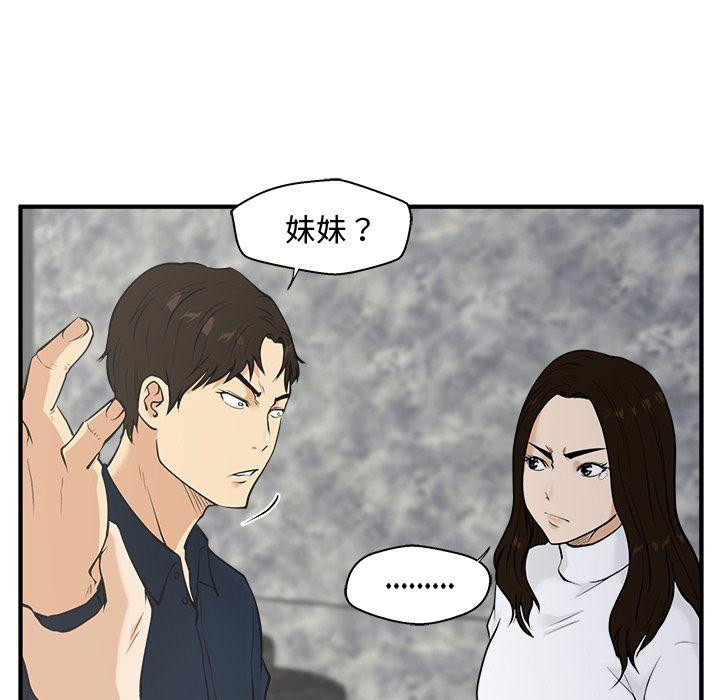 35岁姜武烈，第43话，第 12 页