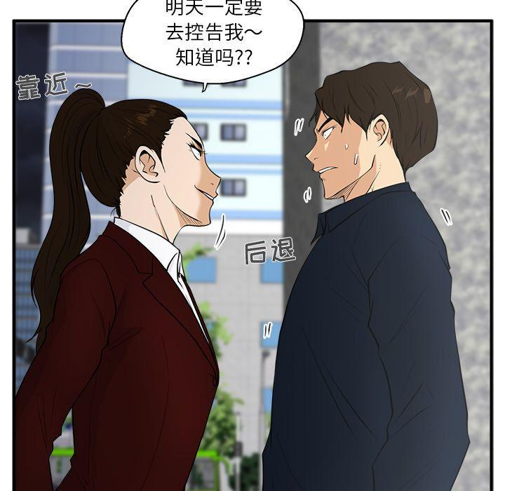 35岁姜武烈，第43话，第 66 页