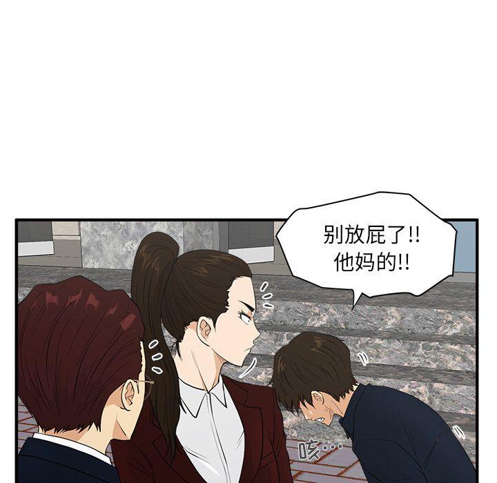 35岁姜武烈，第43话，第 52 页