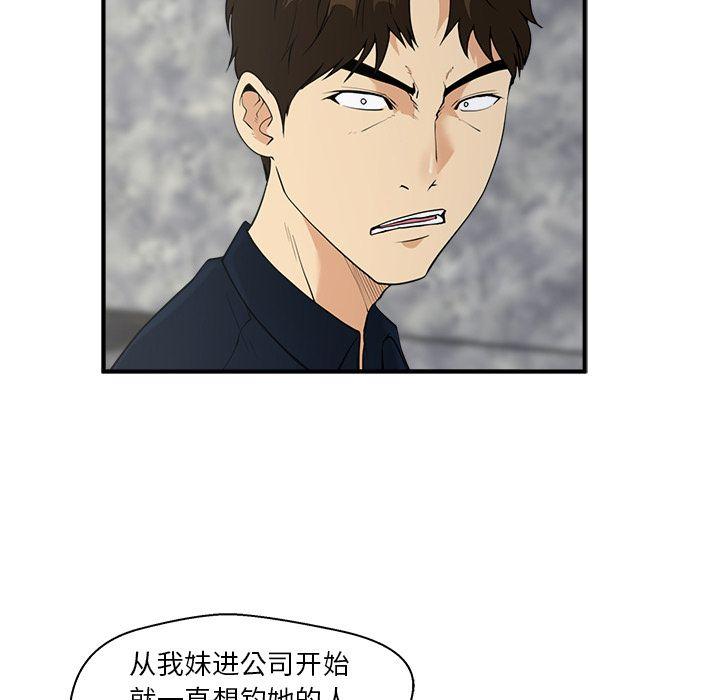 35岁姜武烈，第43话，第 10 页