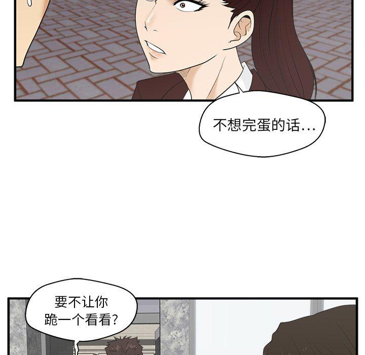 35岁姜武烈，第43话，第 82 页