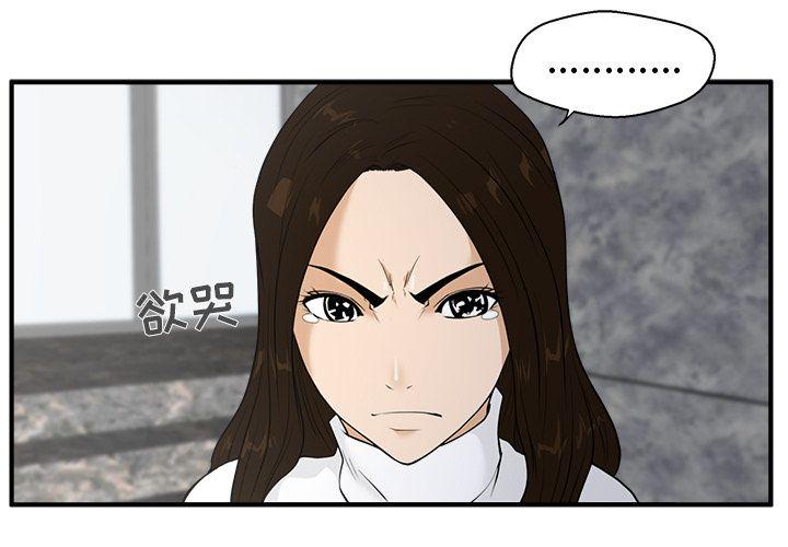 35岁姜武烈，第43话，第 3 页