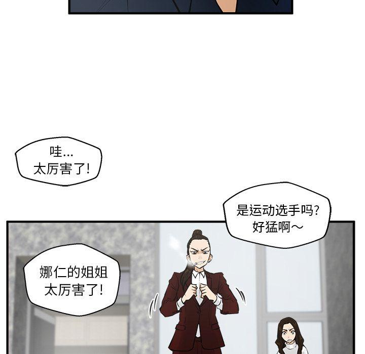 35岁姜武烈，第43话，第 29 页