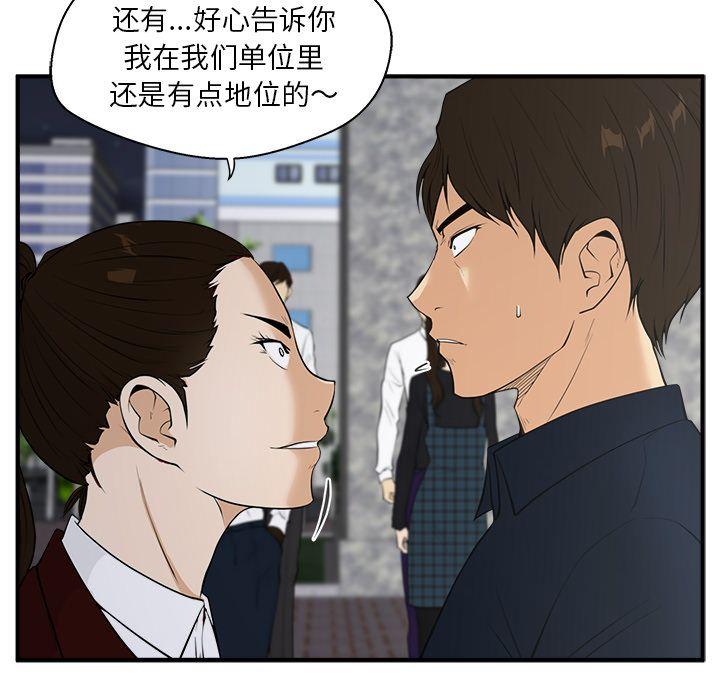35岁姜武烈，第43话，第 60 页