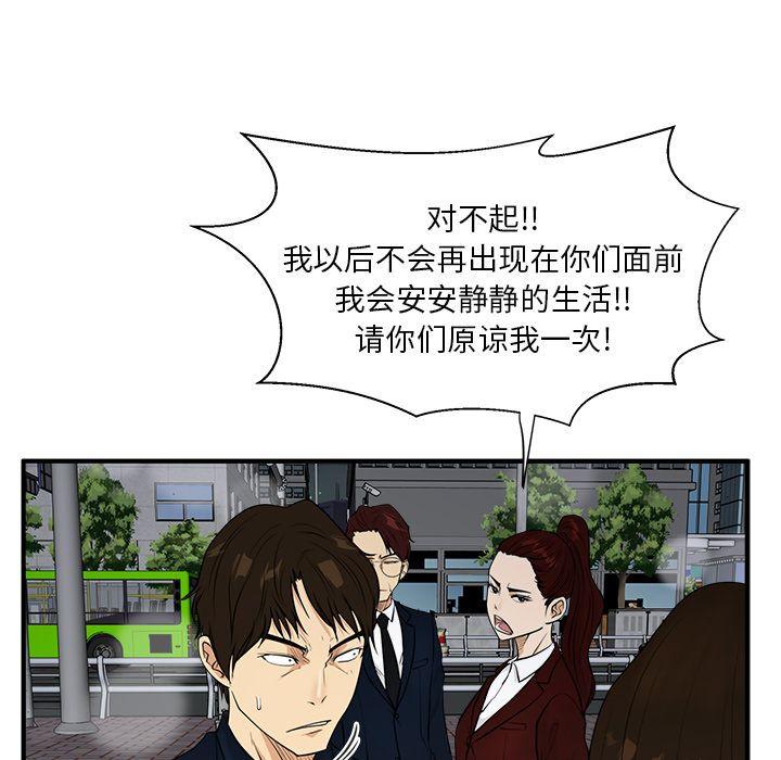 35岁姜武烈，第43话，第 104 页