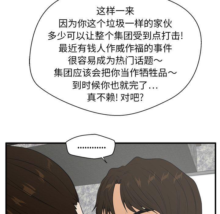 35岁姜武烈，第43话，第 64 页