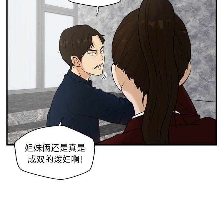 35岁姜武烈，第43话，第 15 页