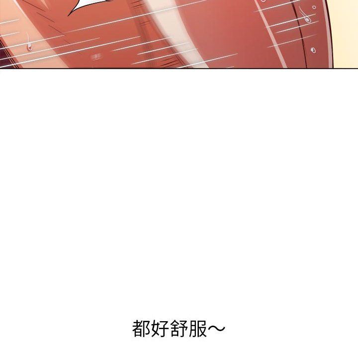 难缠小恶女，第144話，第 125 页