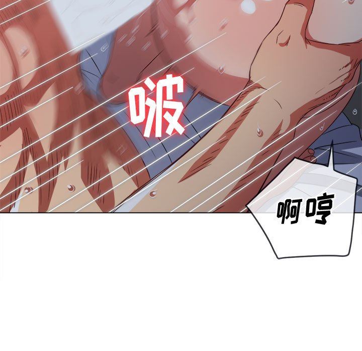 难缠小恶女，第144話，第 103 页