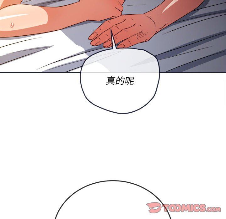 难缠小恶女，第144話，第 84 页