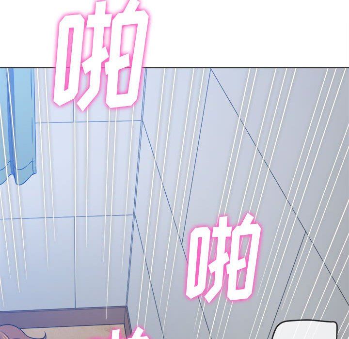 难缠小恶女，第144話，第 95 页