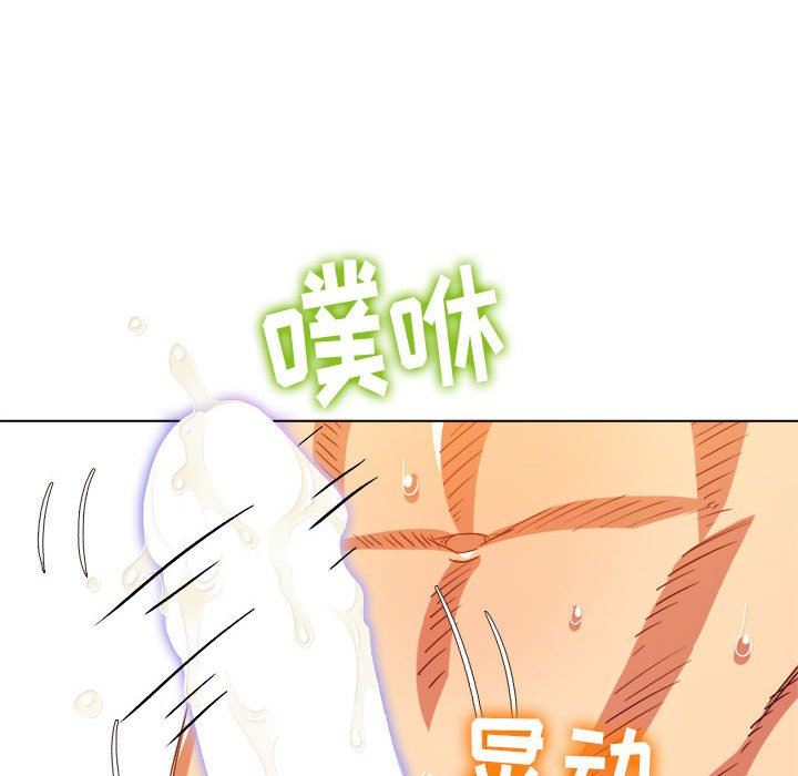 难缠小恶女，第144話，第 21 页