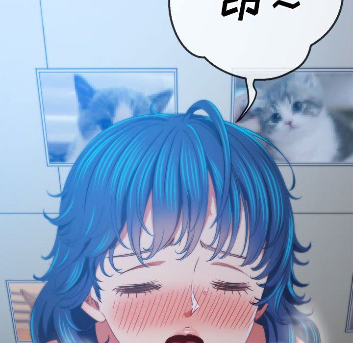 难缠小恶女，第144話，第 185 页