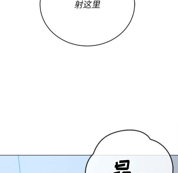 难缠小恶女，第144話，第 184 页