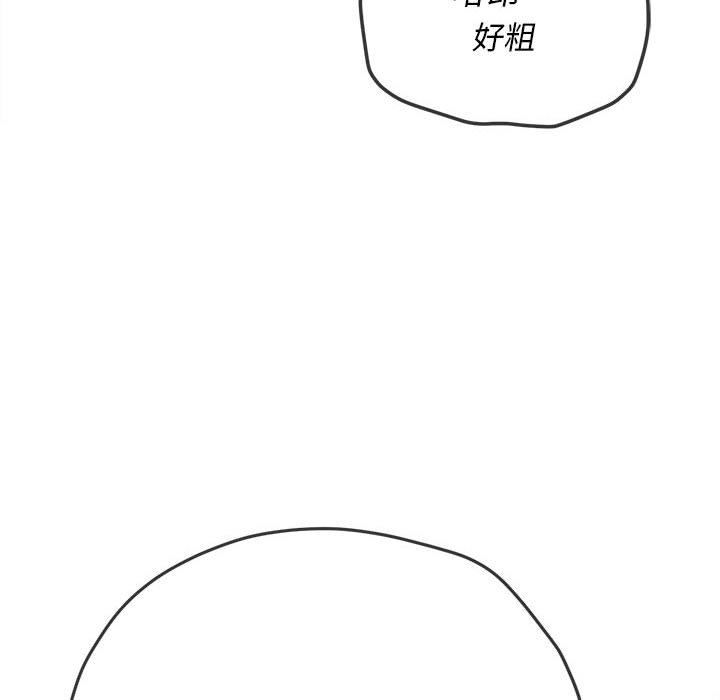 难缠小恶女，第144話，第 64 页