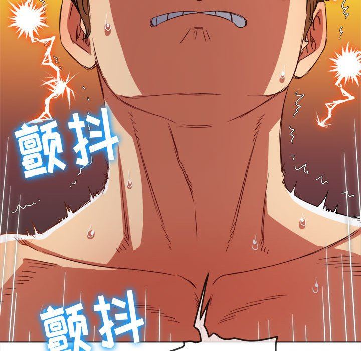 难缠小恶女，第144話，第 15 页