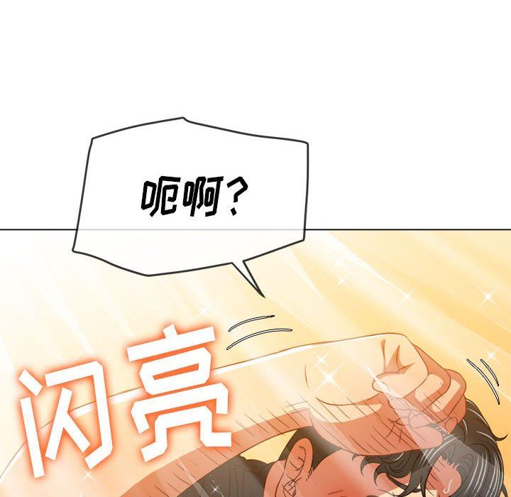 难缠小恶女，第145話，第 192 页